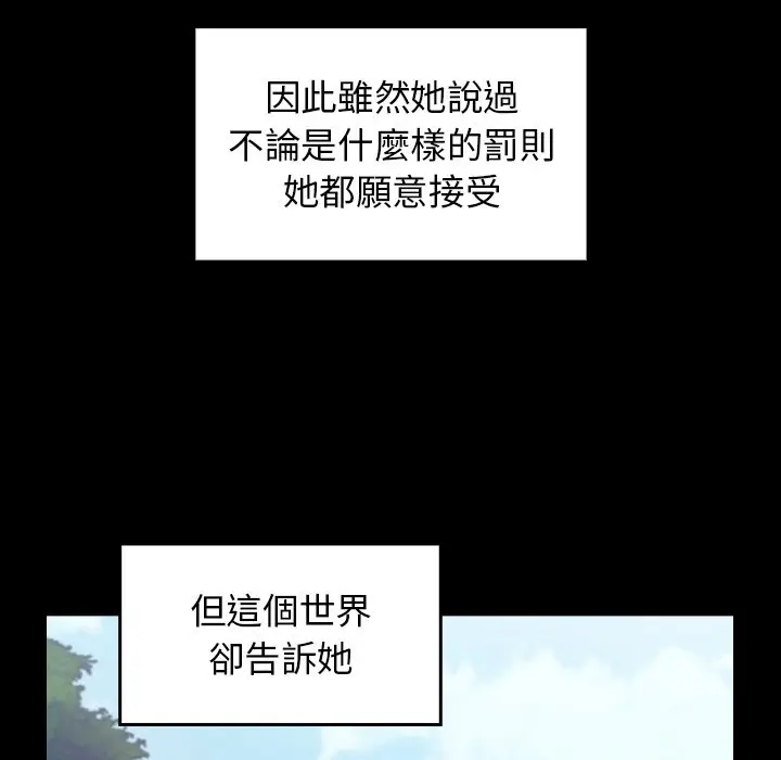 漫画《桃花》第67话第122张图