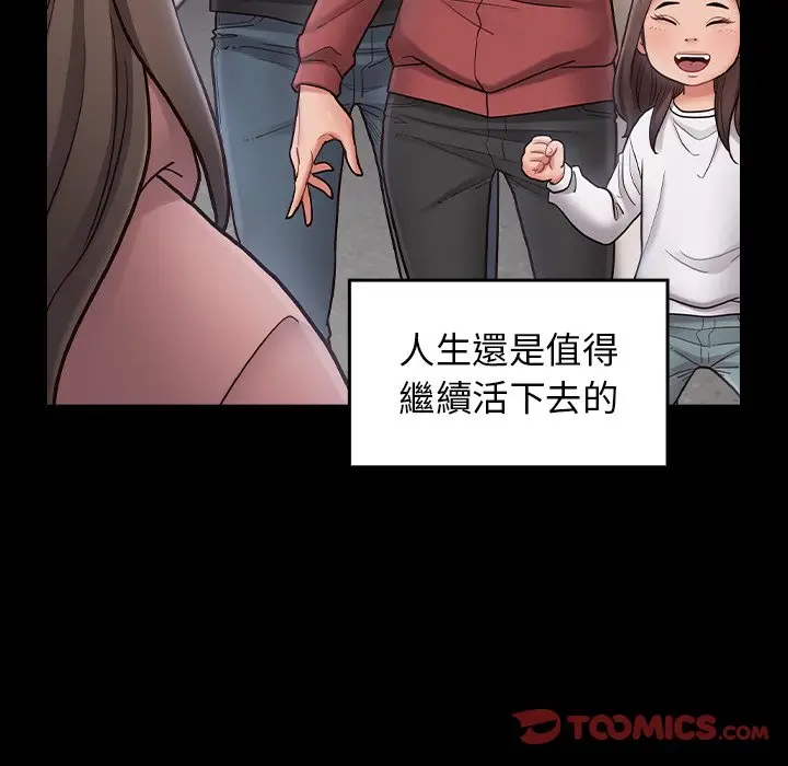 漫画《桃花》第67话第124张图
