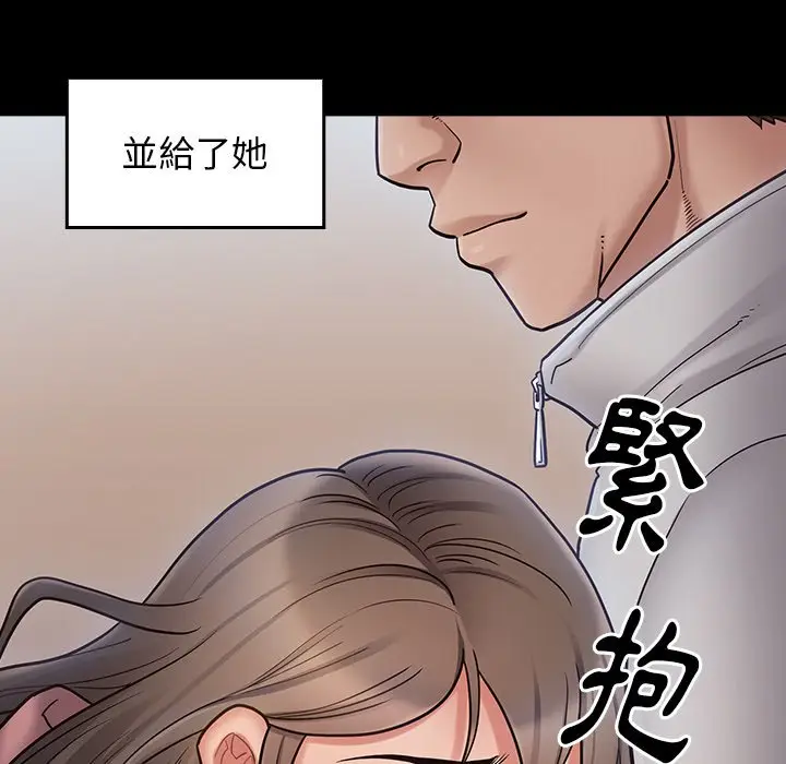 漫画《桃花》第67话第125张图