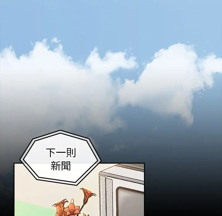 漫画《桃花》第67话第131张图