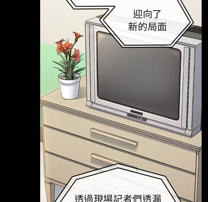 漫画《桃花》第67话第133张图