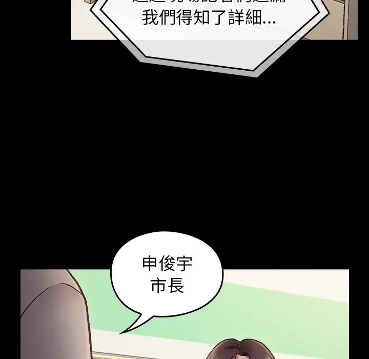 漫画《桃花》第67话第134张图