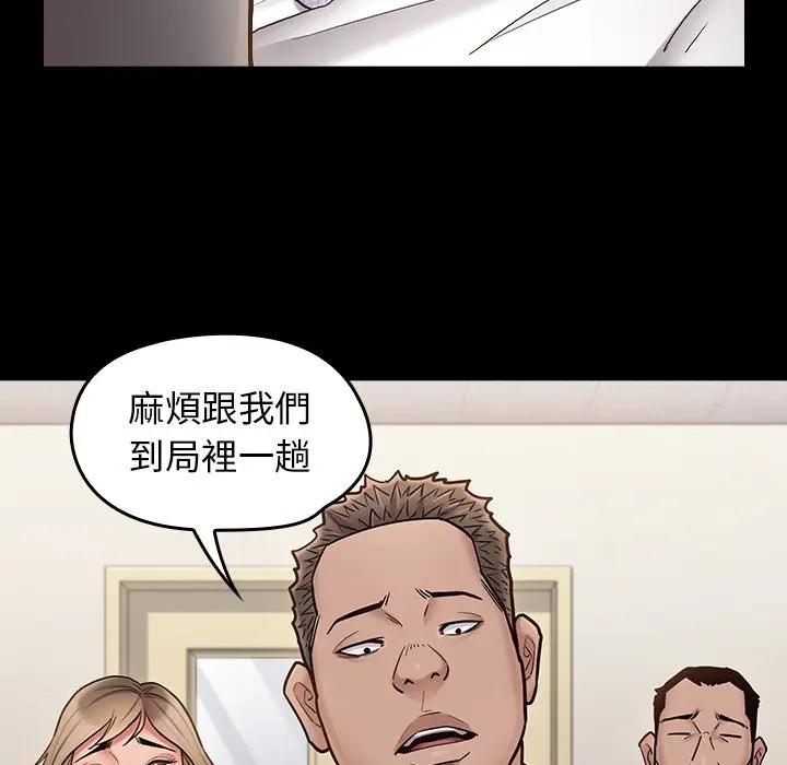 漫画《桃花》第67话第136张图