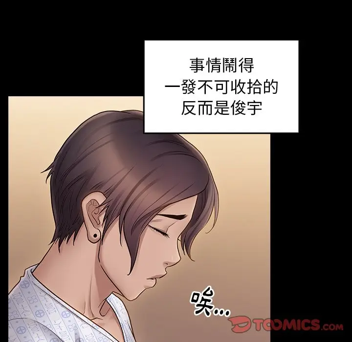 漫画《桃花》第67话第138张图