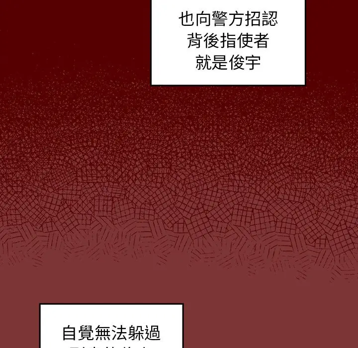 漫画《桃花》第67话第143张图