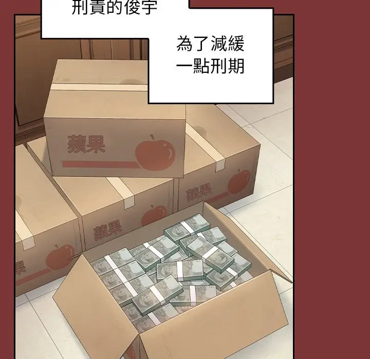 漫画《桃花》第67话第144张图