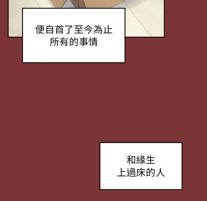 漫画《桃花》第67话第145张图