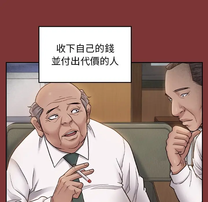 漫画《桃花》第67话第146张图