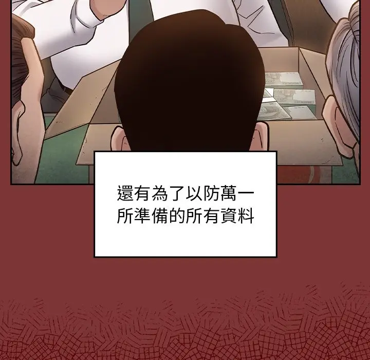漫画《桃花》第67话第147张图