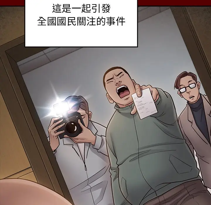 漫画《桃花》第67话第149张图