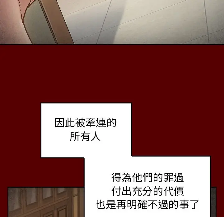 漫画《桃花》第67话第151张图