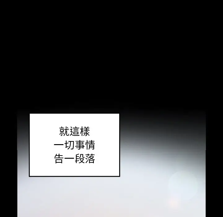 漫画《桃花》第67话第155张图