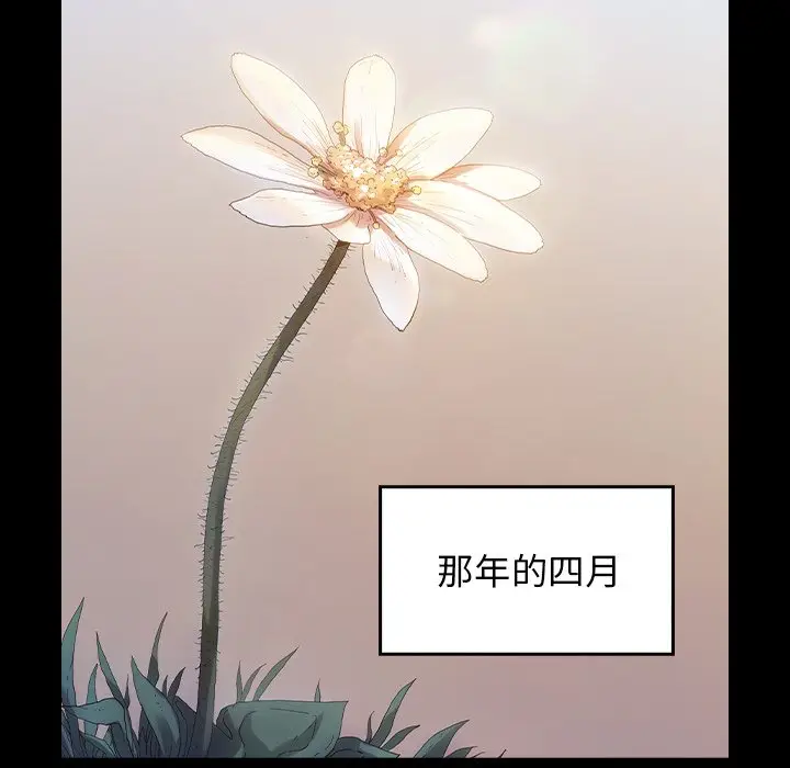 漫画《桃花》第67话第156张图