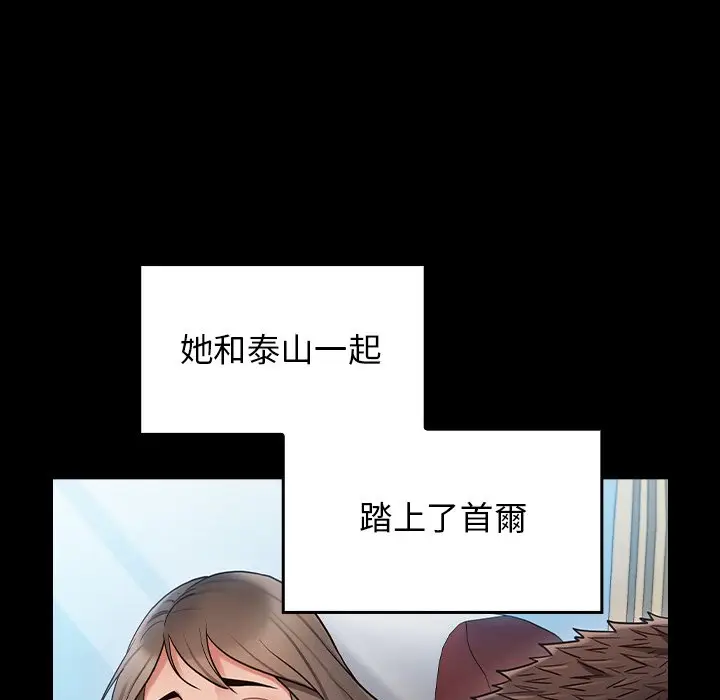 漫画《桃花》第67话第157张图