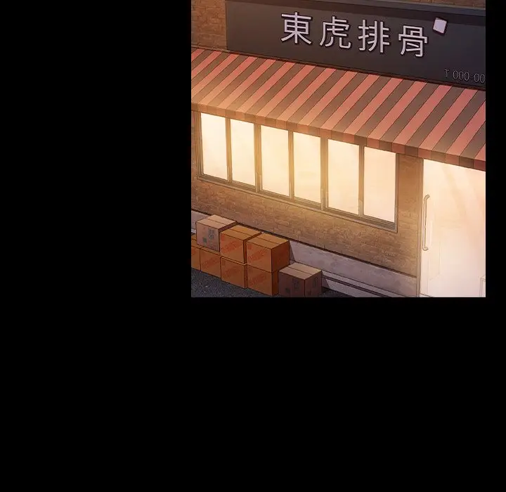 漫画《桃花》第67话第165张图