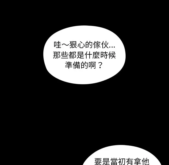漫画《桃花》第67话第166张图
