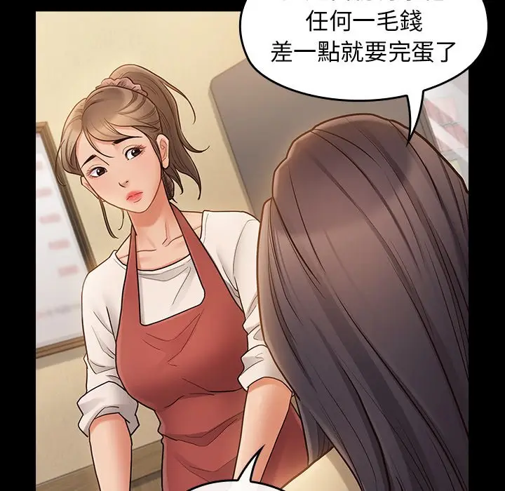 漫画《桃花》第67话第167张图