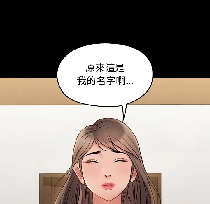 漫画《桃花》第67话第17张图