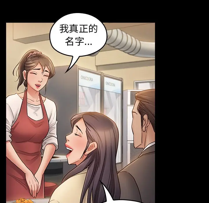 漫画《桃花》第67话第170张图