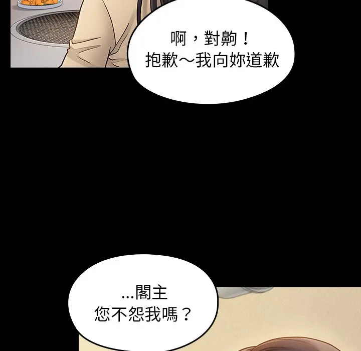 漫画《桃花》第67话第171张图