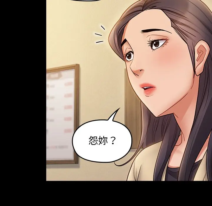 漫画《桃花》第67话第172张图