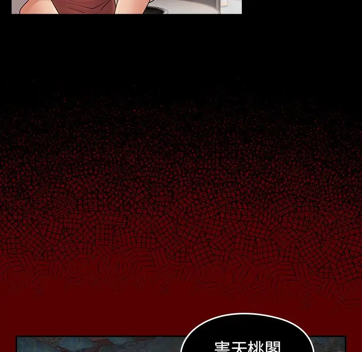 漫画《桃花》第67话第174张图
