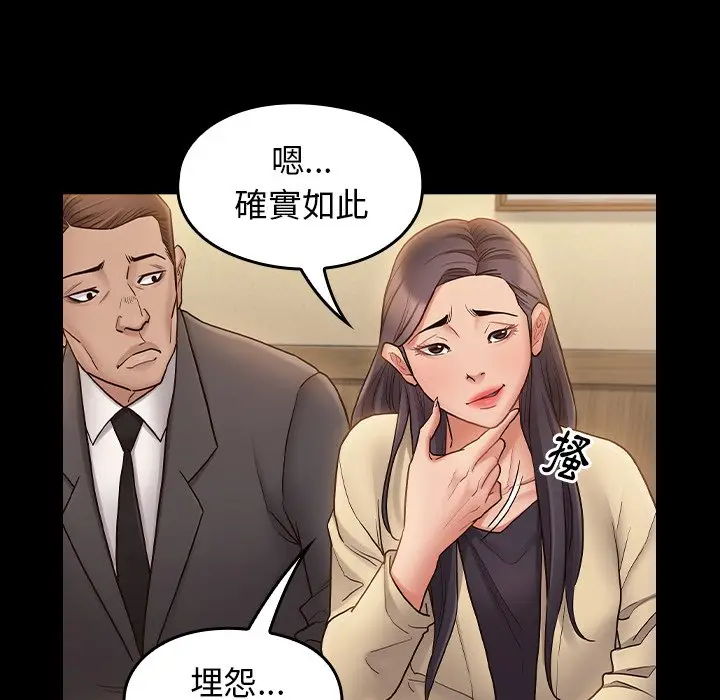 漫画《桃花》第67话第177张图