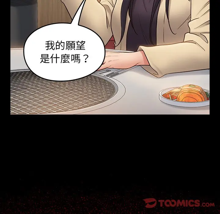 漫画《桃花》第67话第183张图