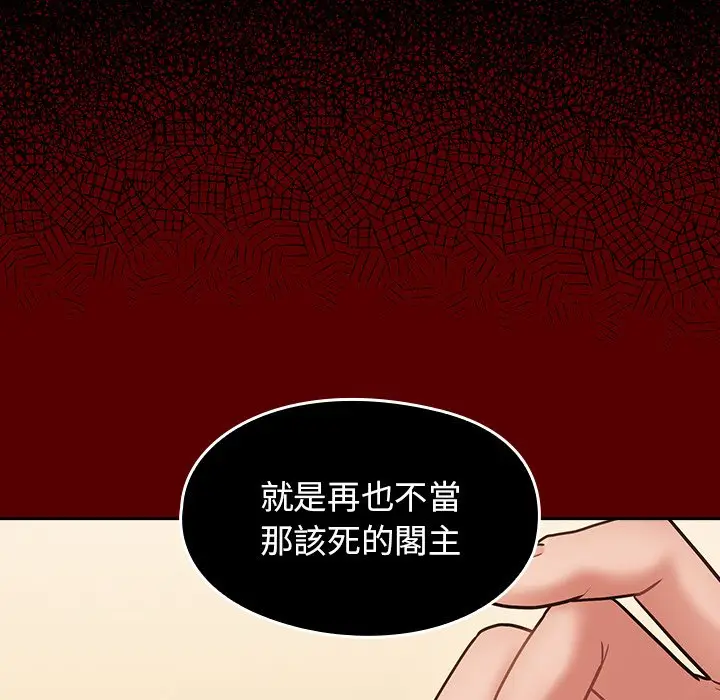 漫画《桃花》第67话第184张图