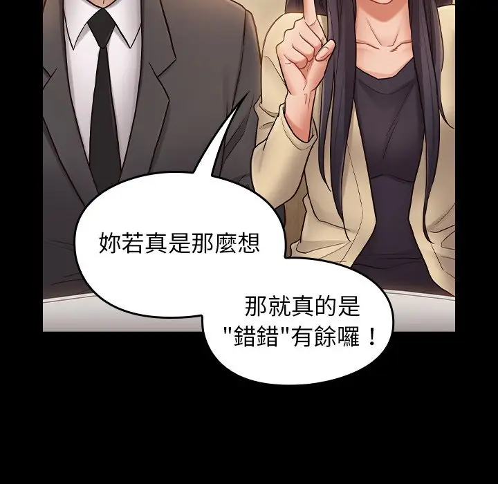 漫画《桃花》第67话第189张图