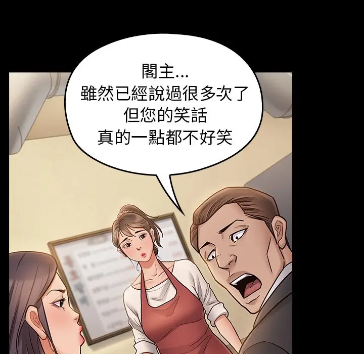 漫画《桃花》第67话第190张图