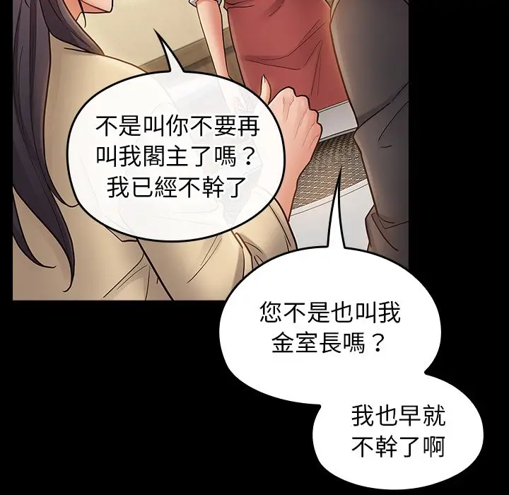 漫画《桃花》第67话第191张图