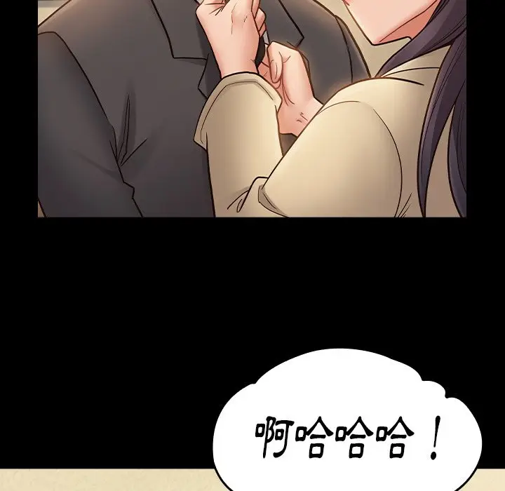 漫画《桃花》第67话第193张图
