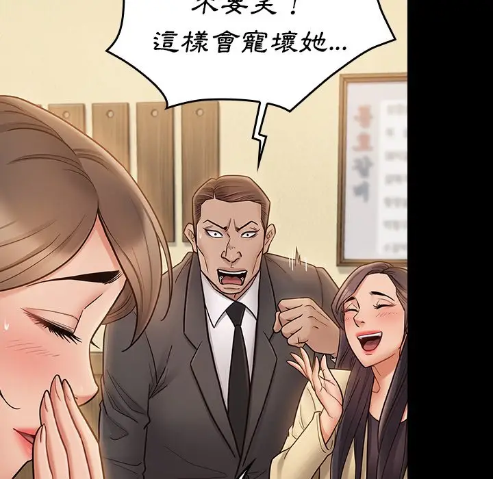 漫画《桃花》第67话第196张图