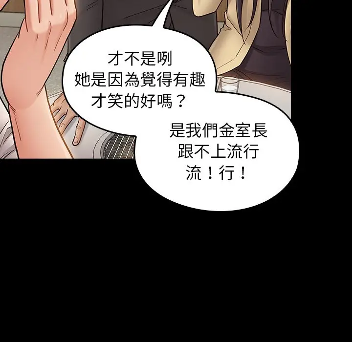 漫画《桃花》第67话第197张图