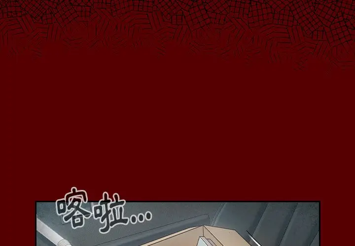 漫画《桃花》第67话第2张图