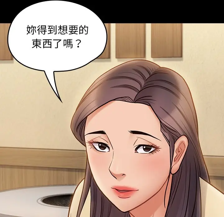 漫画《桃花》第67话第200张图