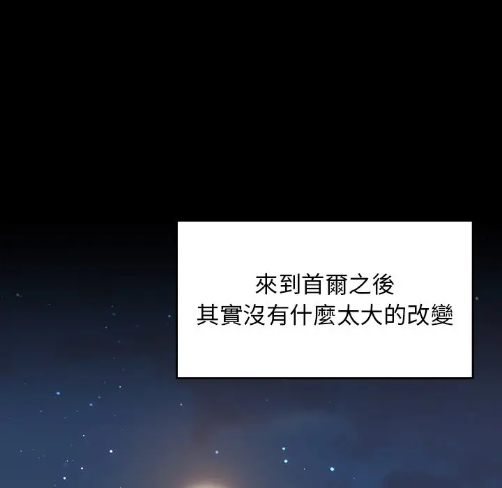 漫画《桃花》第67话第204张图