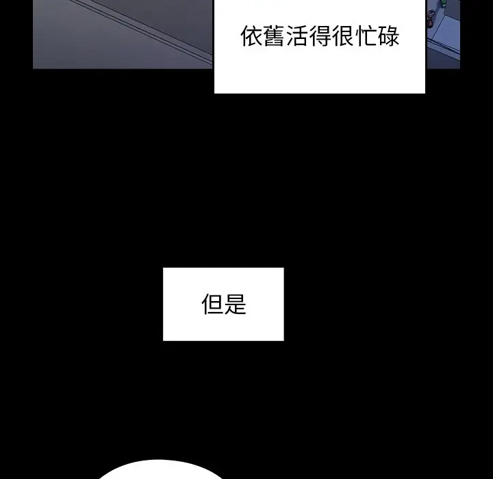 漫画《桃花》第67话第207张图