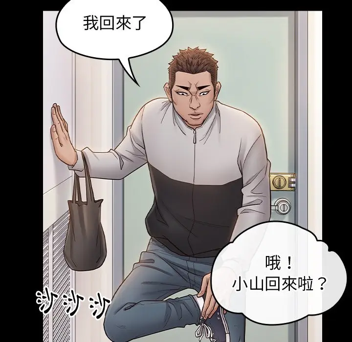 漫画《桃花》第67话第208张图