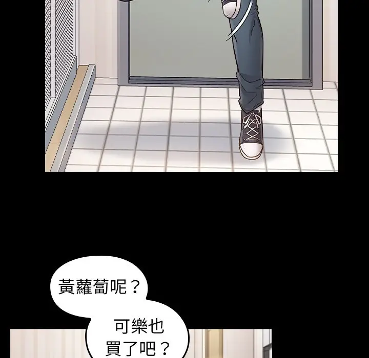 漫画《桃花》第67话第209张图
