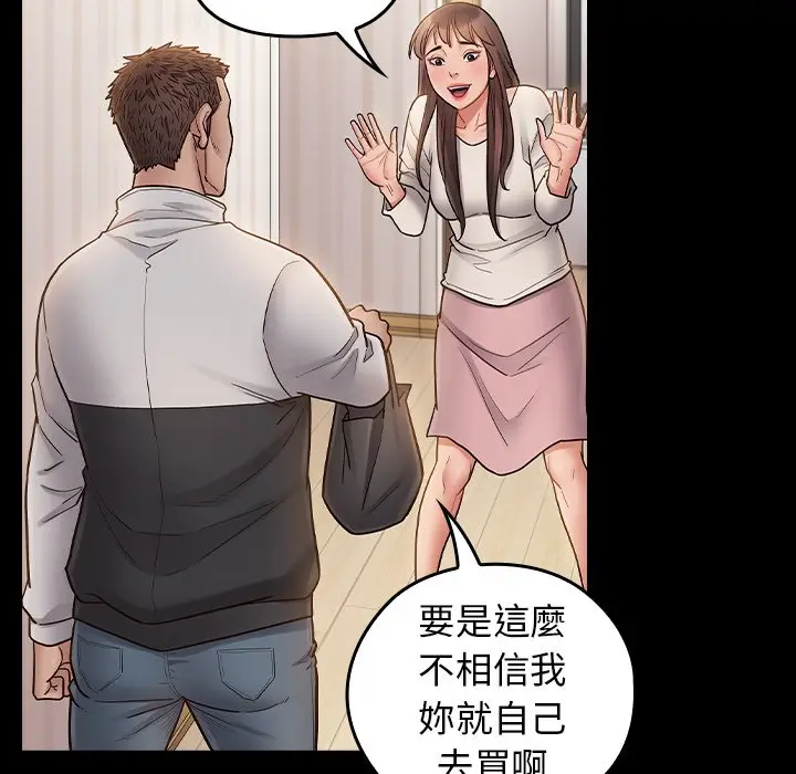 漫画《桃花》第67话第210张图