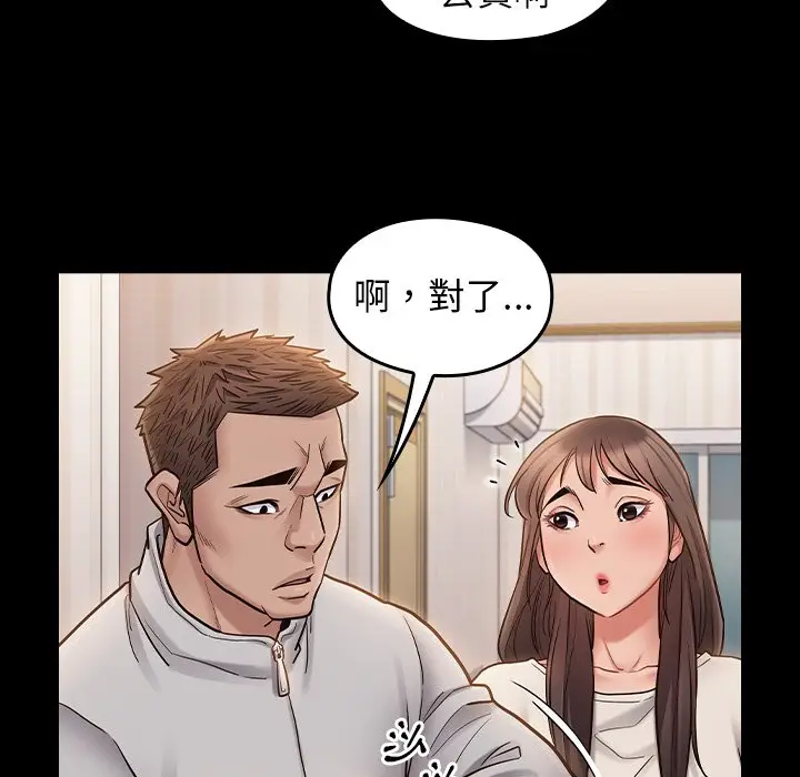 漫画《桃花》第67话第211张图