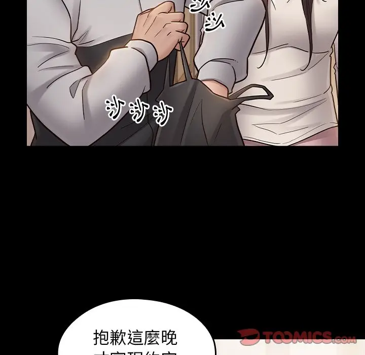 漫画《桃花》第67话第212张图