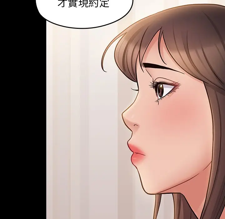漫画《桃花》第67话第213张图