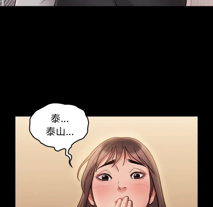漫画《桃花》第67话第216张图