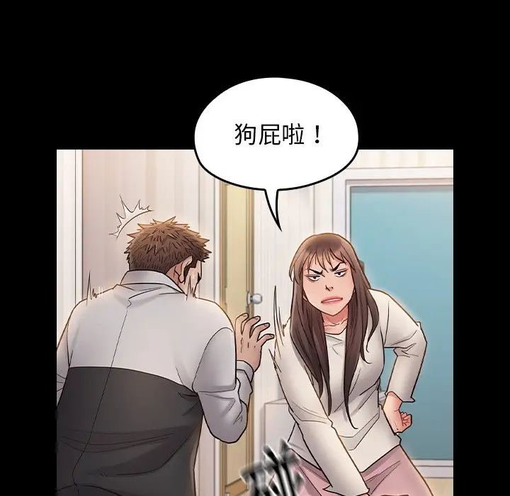 漫画《桃花》第67话第218张图