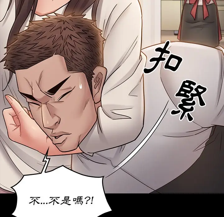 漫画《桃花》第67话第221张图