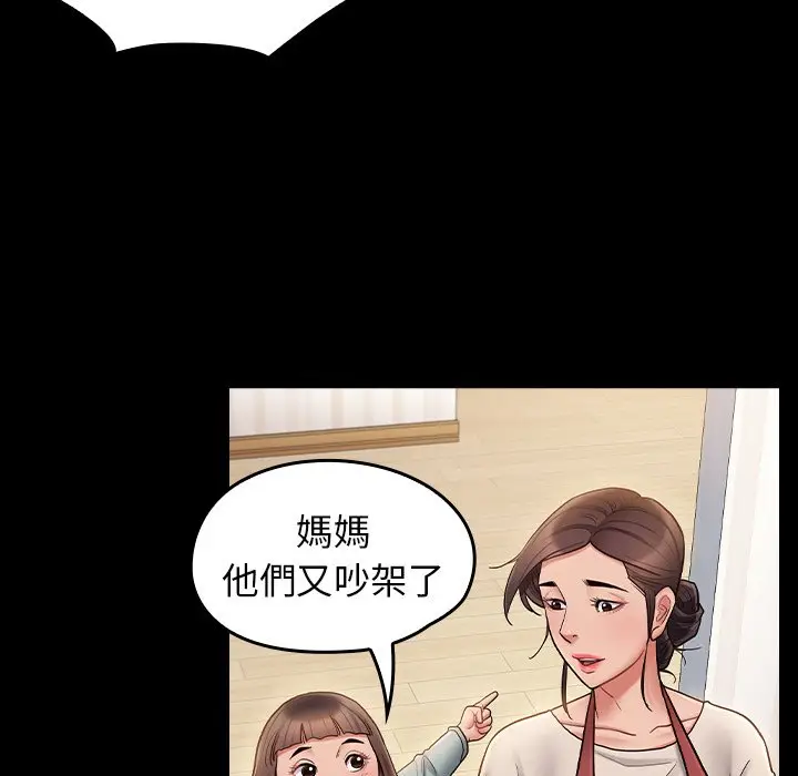 漫画《桃花》第67话第222张图