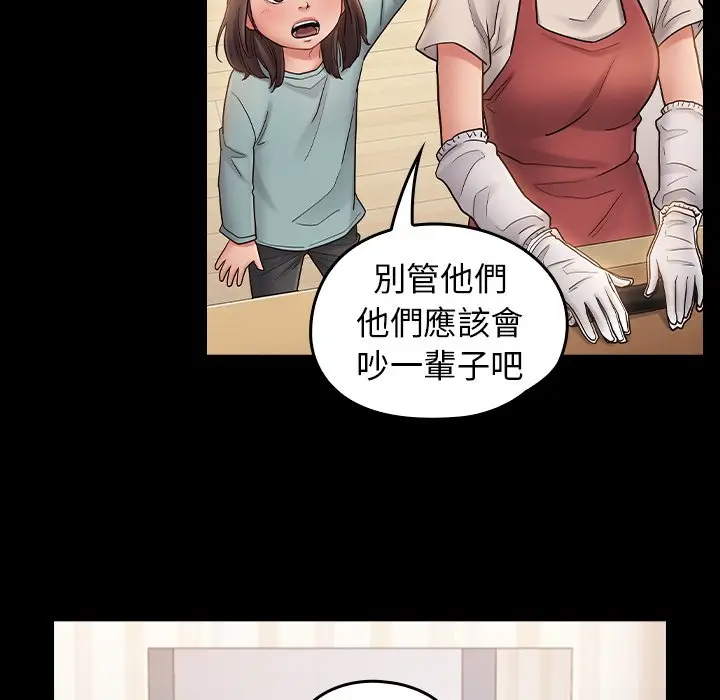 漫画《桃花》第67话第223张图